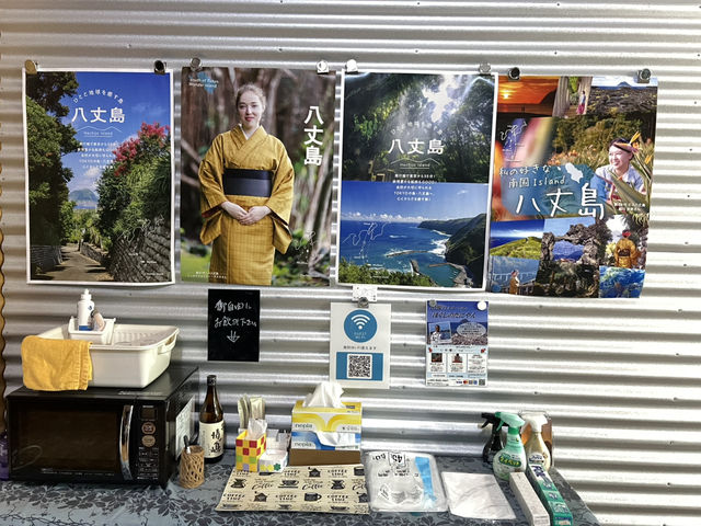 八丈島酒店實測