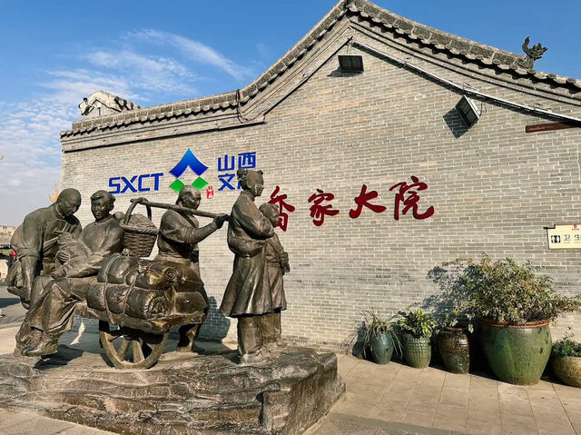 The Qiao Family Compound