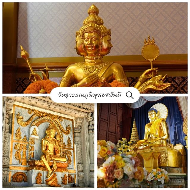 👋 วัดสุวรรณภูมิพุทธชยันตี