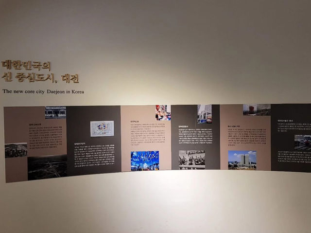 대전 근현대 전시관 입니다.