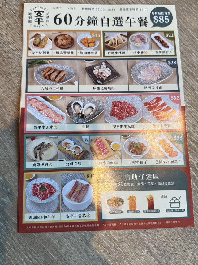 大滿足質素好的任食燒肉
