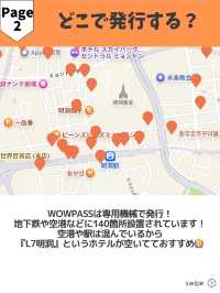【韓国旅行の必須アイテム】WOWPASSの作り方💳✨