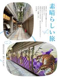 大阪藥之神在哪裏？