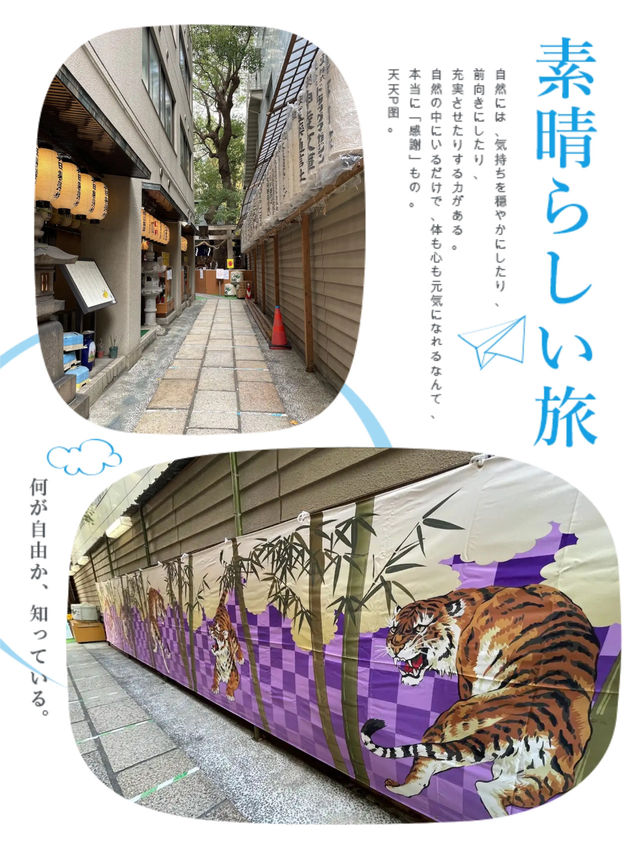 大阪藥之神在哪裏？