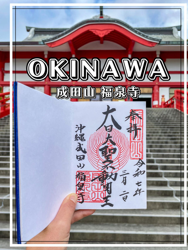 【沖縄】中城村 高台から眺めるオーシャンビューパワースポット