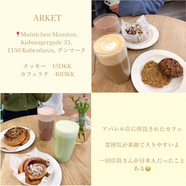 コペンハーゲンカフェ6選
