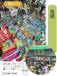 【台北散歩】台北で最も古い問屋街のひとつ迪化街