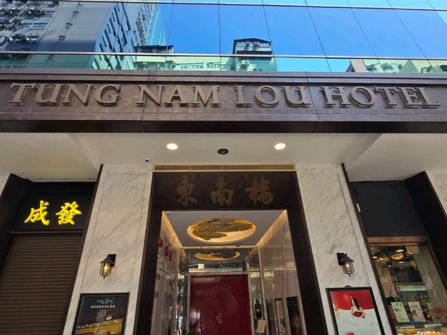 Tung Nam Lou Art Hotel Hong Kong