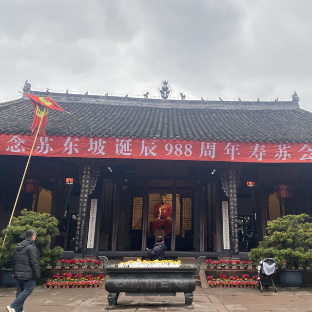 Meishan San Su Shrine Museum 🇨🇳📝