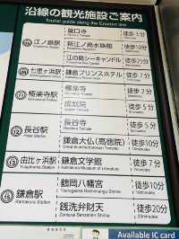 【神奈川県/江ノ電　鎌倉、湘南をお得に満喫できるチケット】
