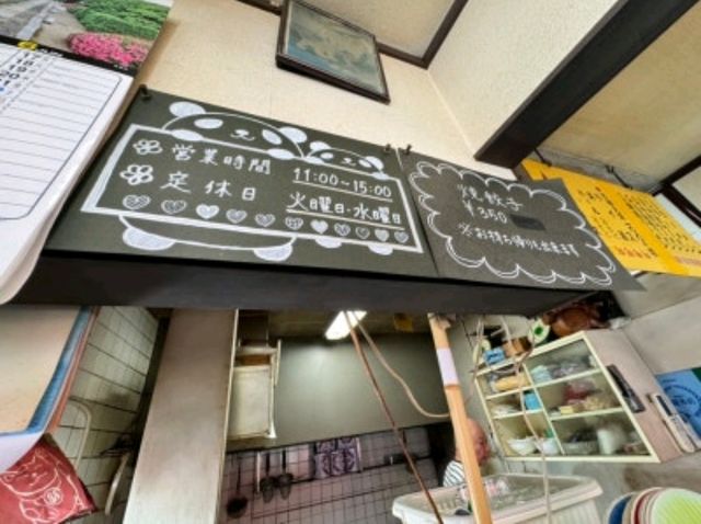 로단 라멘