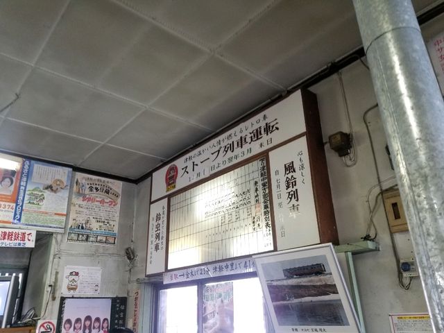 [🇯🇵青森] 冬の絶景とノスタルジーに包まれるストーブ列車の旅