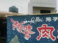 雙心石滬 澎湖縣七美鄉