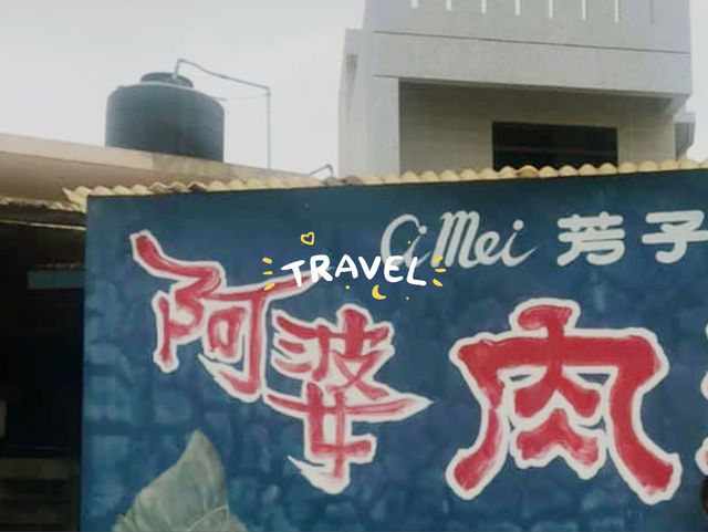 雙心石滬 澎湖縣七美鄉