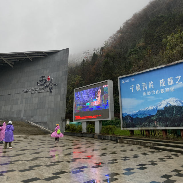 청두는 산도 많아요
