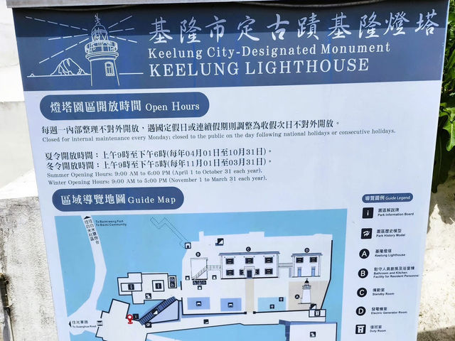 戀戀基隆燈塔