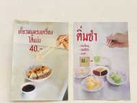 ”เพิ่มพูน“ | ก๋วยเตี๋ยวหมูต้มยำโบราณ