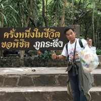 อาสาสมัครพิทักษ์ภูกระดึง