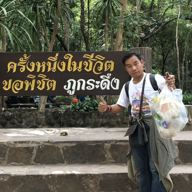 อาสาสมัครพิทักษ์ภูกระดึง