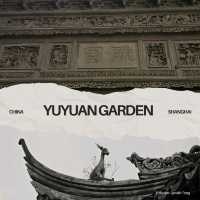 รีวิวสวนอี้หยวน (Yuyuan Garden) เซี่ยงไฮ้ 🌿🌸
