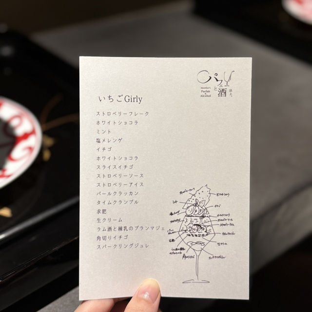 【大阪】完全会員制パフェ