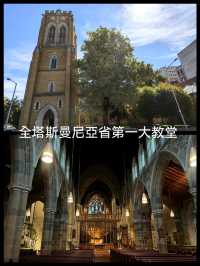 全塔斯曼尼亞省第一大教堂
