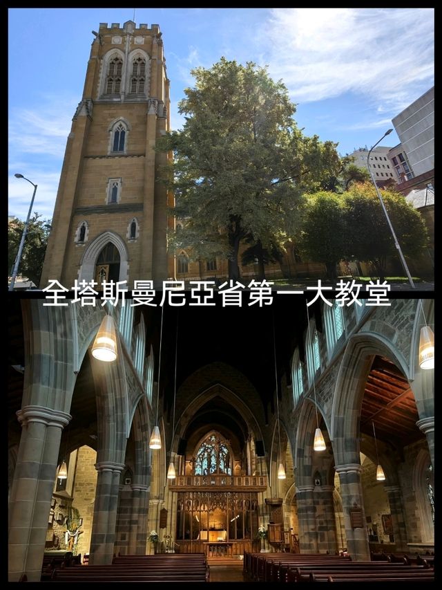 全塔斯曼尼亞省第一大教堂