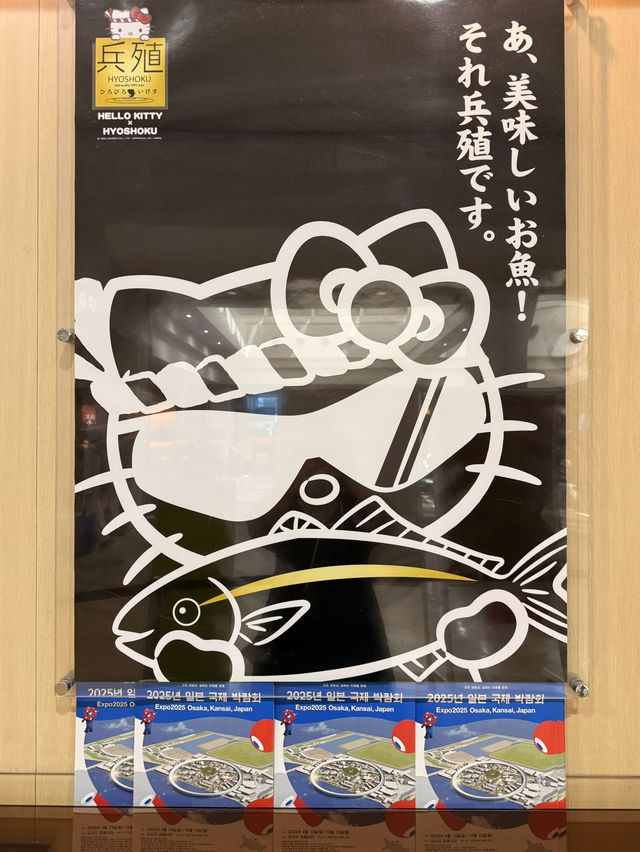 【大分】万博期間中限定！大分ハローキティ空港✈️