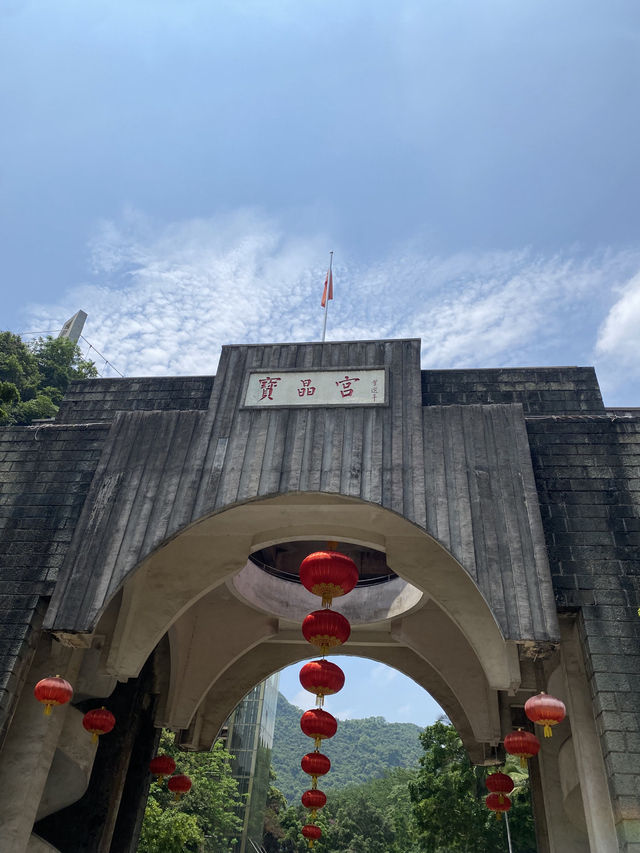 英德｜寶晶宮天宮玻璃橋🌉🏮