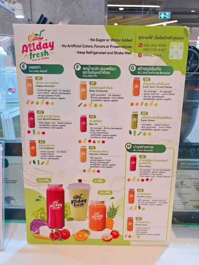 Allday Fresh น้ำผักผลไม้เพื่อสุขภาพ ไม่แพงด้วยนะ🥕