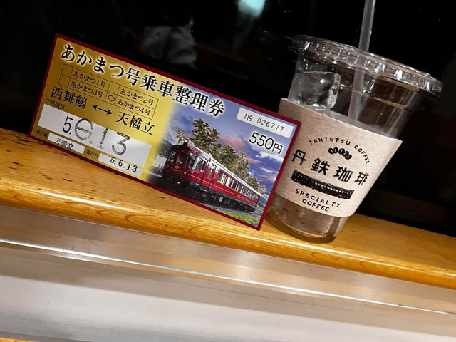往伊根灣の海上列車 赤松號