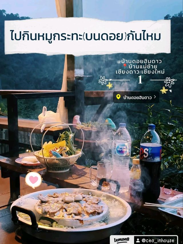 ตั้งเตาหมูกระทะบนดอย 📍เชียงดาว จ.เชียงใหม่