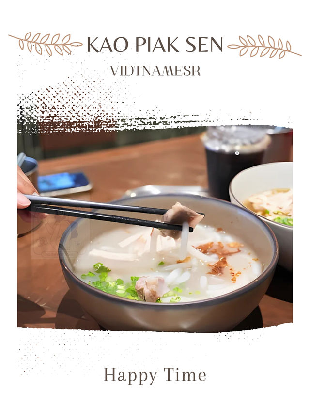 🥢 อร่อยสมคำร่ำลือ ข้าวเปียกเส้น