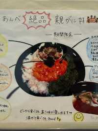 蟹取縣 🇯🇵 必食超新鮮的蟹丼 🍚