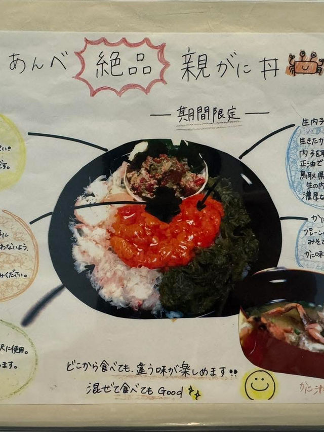 蟹取縣 🇯🇵 必食超新鮮的蟹丼 🍚