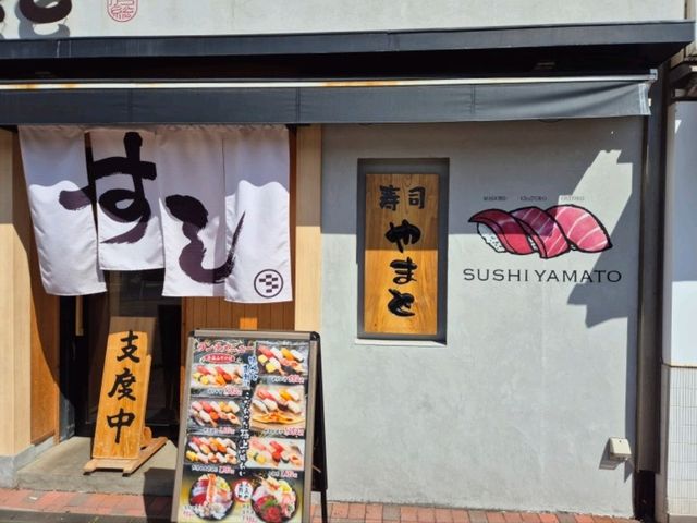 🍣 도쿄 마쿠하리 직장인 인기 맛집 스시야마토
