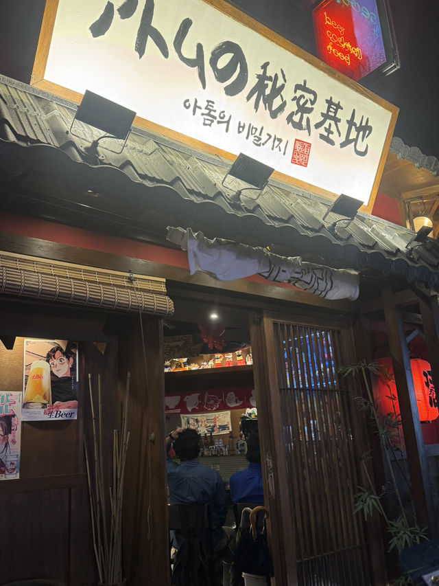🍣 홍대 일본 감성 이자카야 추천