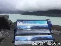 📍紐西蘭南島。冰河粽與雲霧龍舟——庫克山端午奇行記