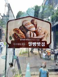 🌸 봄날의 감성을 담은 이천의 힐링 스폿, 이진상회