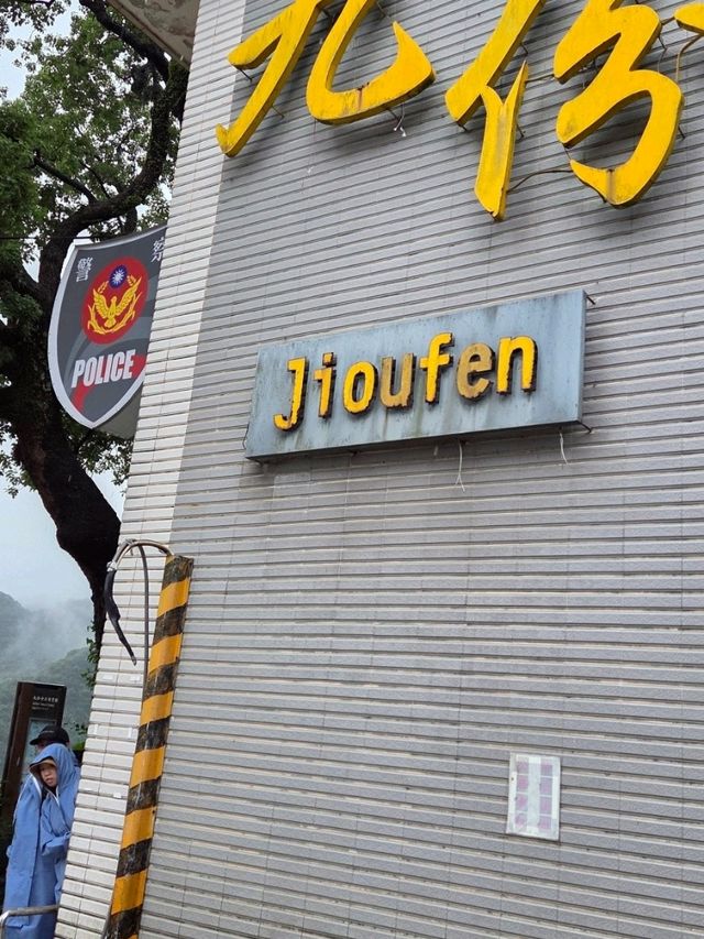 Jiufen 九份 is a destination not to be missed