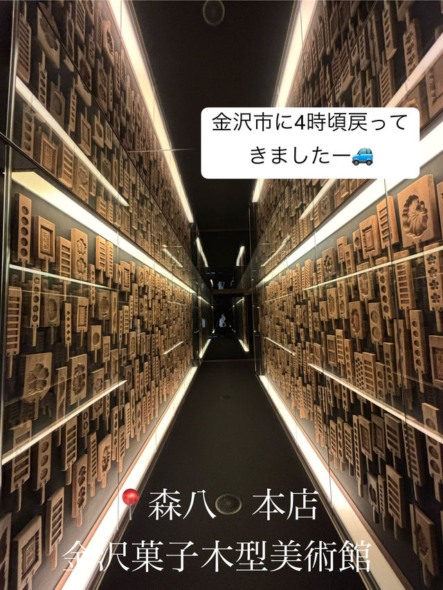 【金沢・白川郷1泊2日旅】1日目スケジュール大公開🗓️