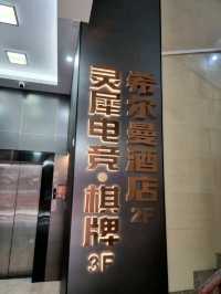 🇨🇳 A Smart Stay in Shenzhen: My Experience at Hillman Hotel 