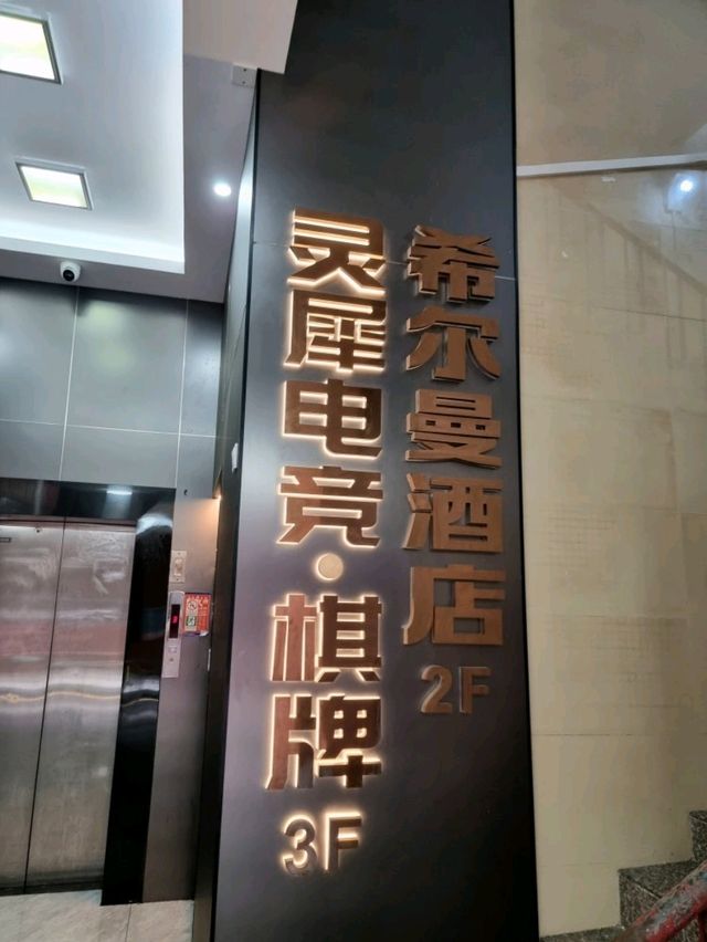 🇨🇳 A Smart Stay in Shenzhen: My Experience at Hillman Hotel 
