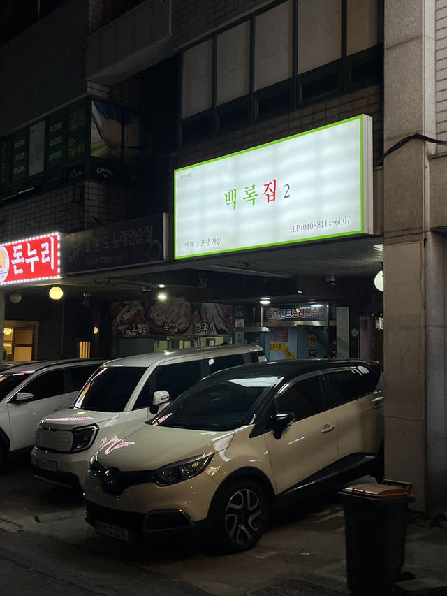 고등어회, 딱새우, 돌멍게를 한번에 먹을 수 있는 제주 찐맛집