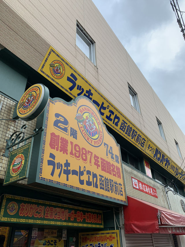 【北海道🇯🇵】函館グルメ3選⭐️⭐️⭐️
