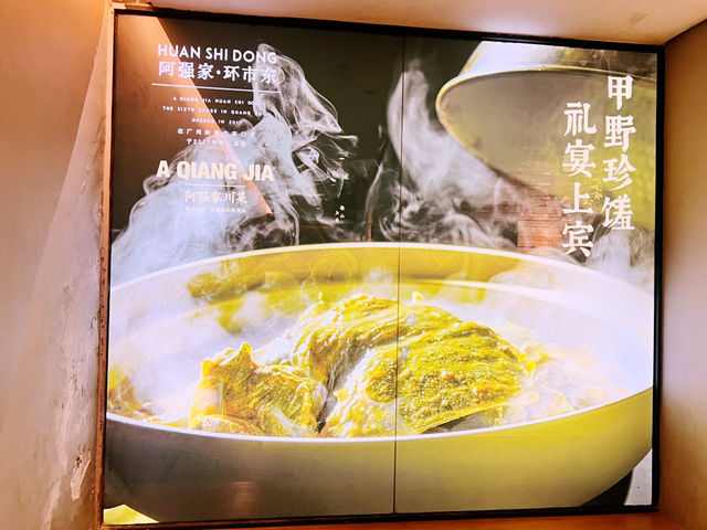 A Qiang Jia Chuan Cai, Guangzhou