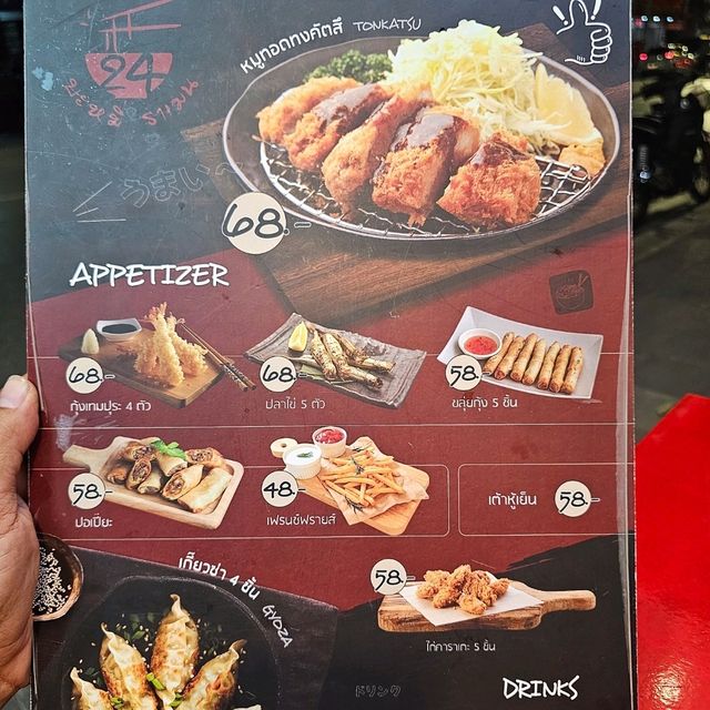 24บะหมี่ราเมน