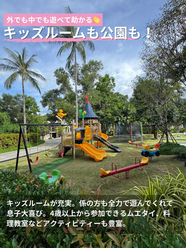【子連れ旅】タイ・サムイ島の超有名ホテルはいかに？
