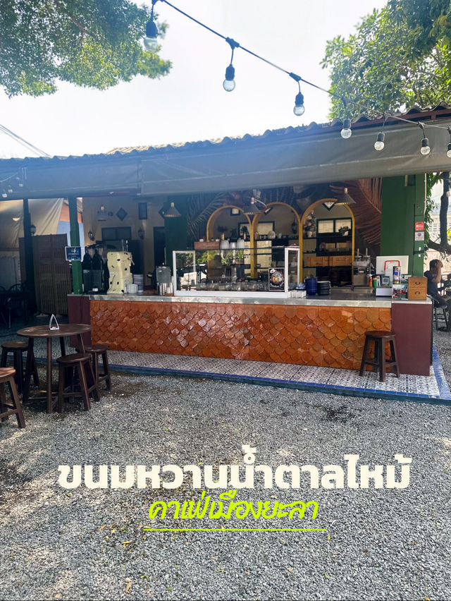 ขนมหวานน้ำตาลไหม้