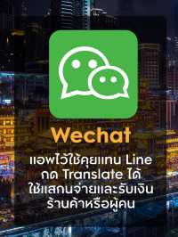 เที่ยวจีนเป็นเรื่องง่าย แค่โหลด 6 แอพนี้ติดมือถือ📱